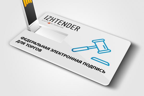 Электронная подпись для торгов на электронных площадках