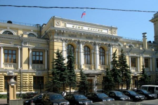 Банк России: к 2018 г. резервы достигнут $430 млрд