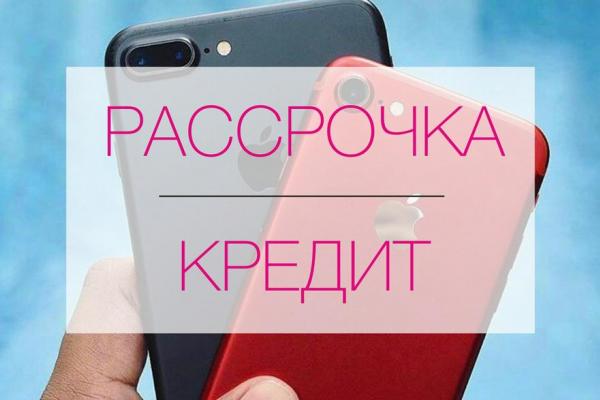 Кредит или рассрочка: в чем их выгода и отличие?