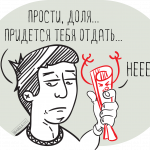 Договор залога доли