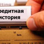Несколько способов получения кредита с плохой кредитной историей