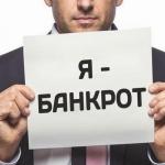Банкротство граждан в суде: законное освобождение от долгов