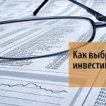 Как выбрать акции для инвестирования