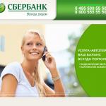 Преимущества использования Сбербанк Онлайн для клиентов