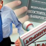 Особенности банкротства физического лица