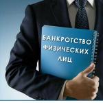 Сколько стоит юридическое сопровождение банкротства граждан