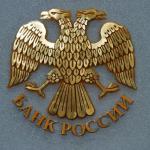 ЦБ ожидает годовую инфляцию ниже 4% в апреле-мае