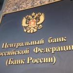 Центробанк зафиксировал снижение инфляционных рисков