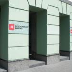 Рубль стабилен в начале торгов на Мосбирже