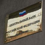 ЦБ отозвал лицензию у пяти пенсионных фондов, входивших в финансовую группу Анатолия Мотылева