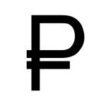 Сколько будет стоит рубль в следующем году?