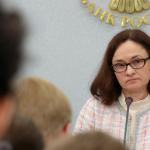 Набиуллина: пик инфляции пройден, но риски сохраняются