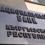 Нацбанк Киргизии снизил ставку с 9,5% до 8%