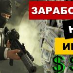 Варианты заработка на играх