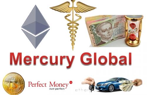 Mercury Global – уникальный проект по дополнительному заработку денежных средств