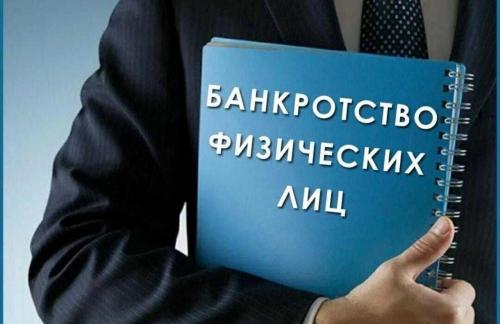 Сколько стоит юридическое сопровождение банкротства граждан