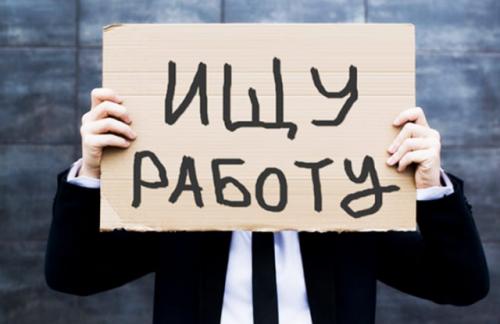Уровень безработицы в России снизился до 5,3%