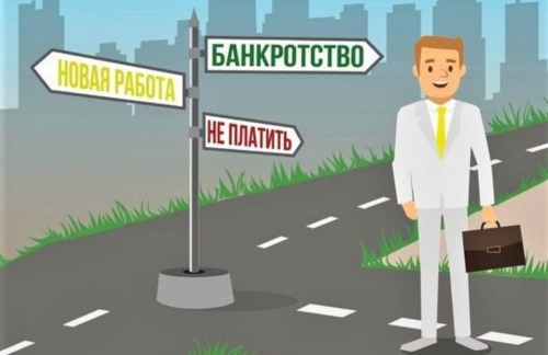 Ваш путь к финансовой свободе: как пройти банкротство физического лица