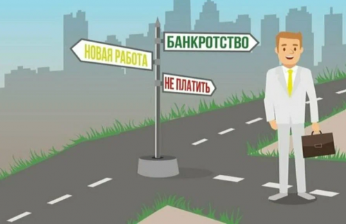 Процедура оформления банкротства — безопасный путь к финансовой свободе