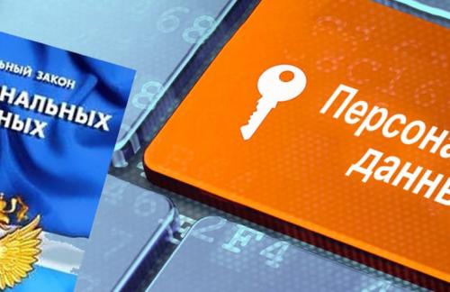 Облачная инфраструктура по ФЗ‑152 и ФЗ‑242: безопасная обработка персональных данных в российском облаке