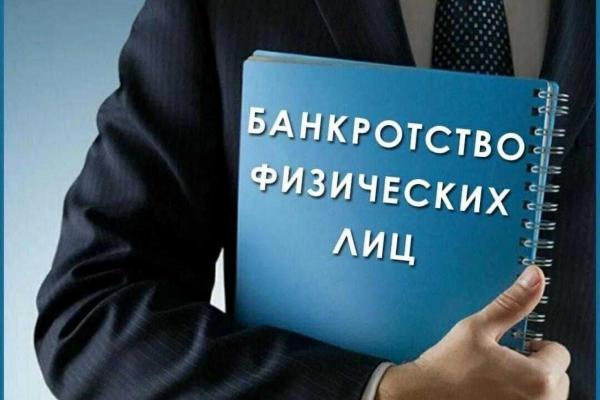 Сколько стоит юридическое сопровождение банкротства граждан