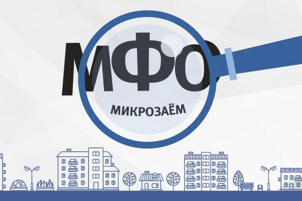 MFoxa: агрегатор кредитных предложений МФО и банков