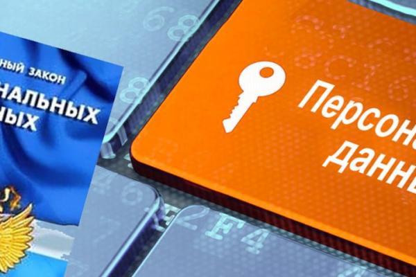 Облачная инфраструктура по ФЗ‑152 и ФЗ‑242: безопасная обработка персональных данных в российском облаке