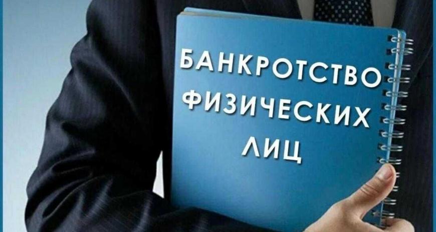 Сколько стоит юридическое сопровождение банкротства граждан