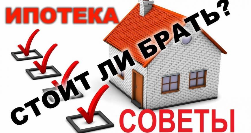 Как получить ипотеку: практические советы и важные нюансы