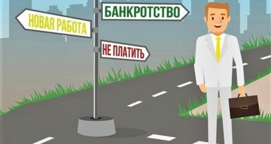 Ваш путь к финансовой свободе: как пройти банкротство физического лица