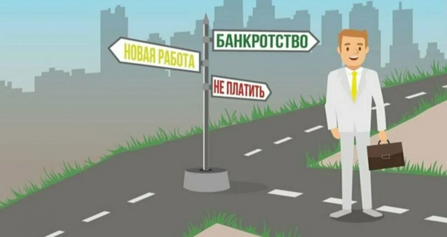 Процедура оформления банкротства — безопасный путь к финансовой свободе