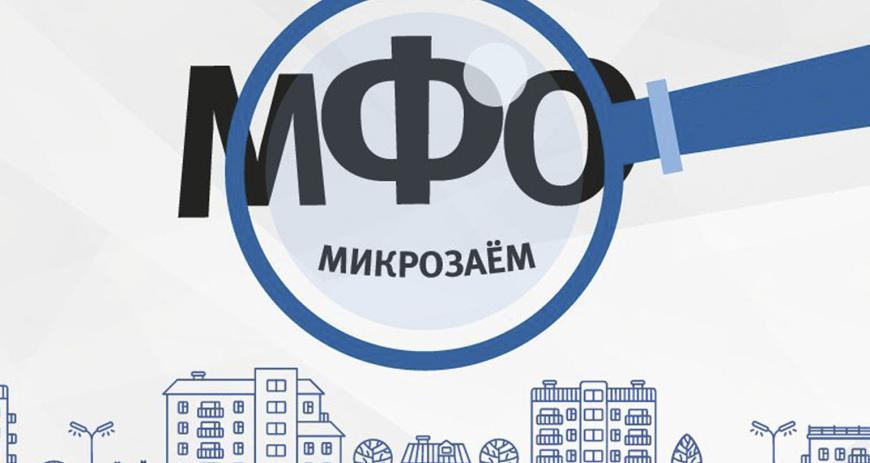 MFoxa: агрегатор кредитных предложений МФО и банков