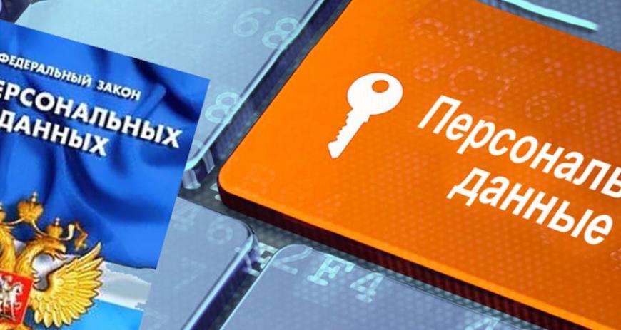 Облачная инфраструктура по ФЗ‑152 и ФЗ‑242: безопасная обработка персональных данных в российском облаке